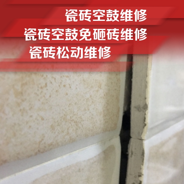 平川瓷砖空鼓维修公司分享瓷砖胶薄贴法的具体操作步骤